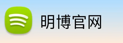 明博官网 Logo